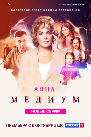 Постер сериала